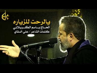 يالرحت للزيارة...