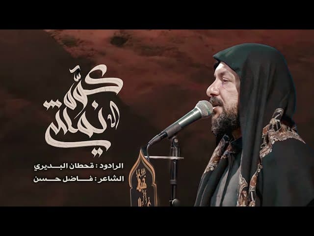 كوه نمشي / مجالس الأربعين 1445هـ 