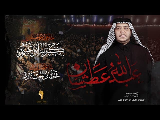 عبد الله عطشان