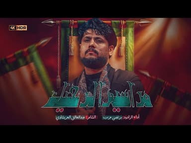 مراسيم الرحيل