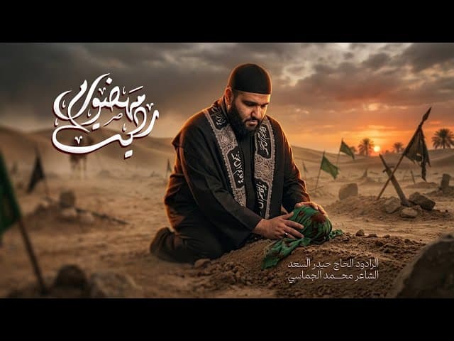  مهضومة رديت