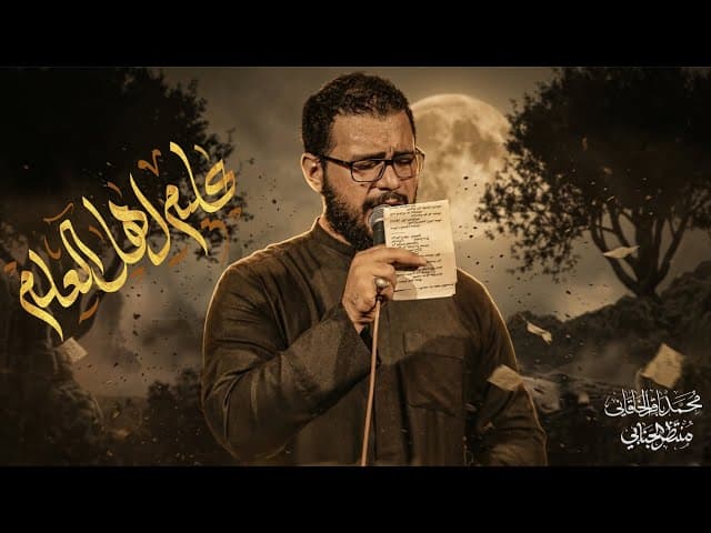 عليم أهل العلم