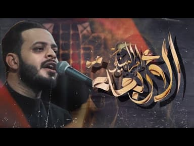 وفاة أم البنين | قصيدة أم البنين الأربعة
