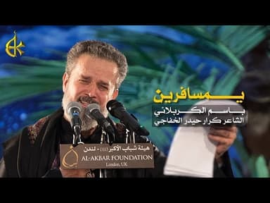 يمسافرين