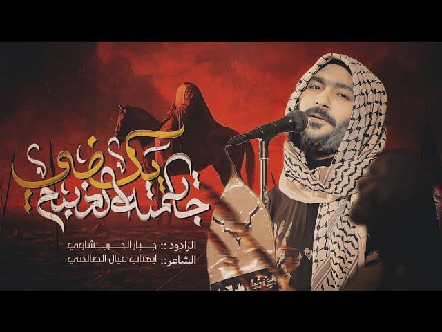  جايمتى الذبح يكضي-محرم 2025 1447هـ 