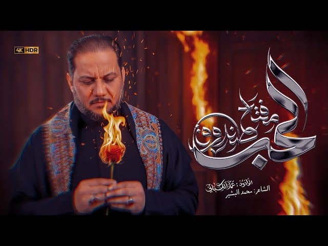 مفتاح صندوق الحب | ليالي شهر جمادى الآخر 1445 هـ - 2023 م