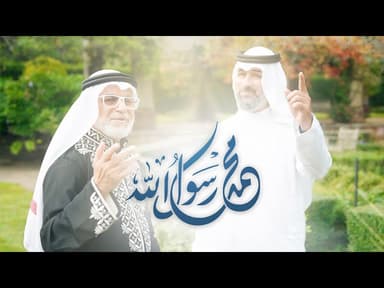 محمد رسول الله