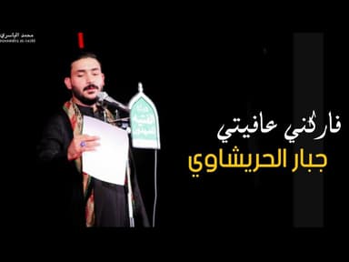 فاركني عافيتي
