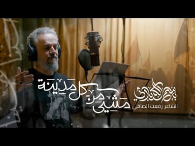 مشي من كل مدينة