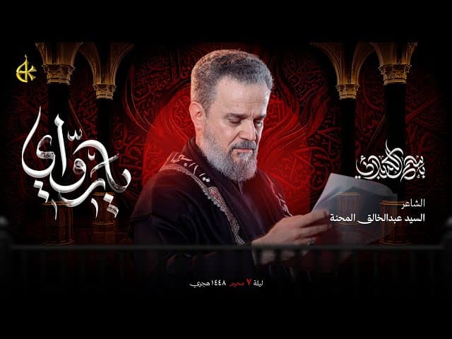 يا روّاي