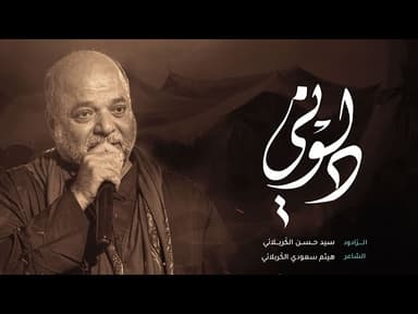 دلوني