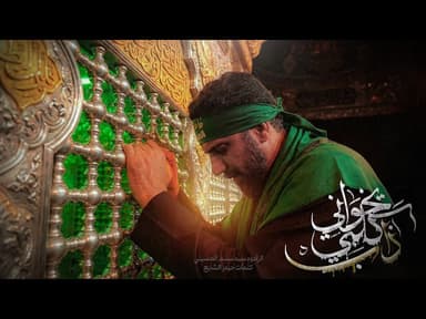 يخواني كلبي ذاب