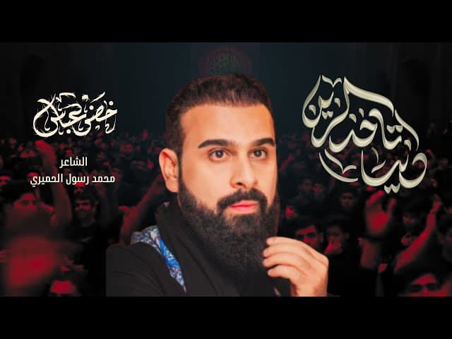 دنيا تاخذ الزين / شور 