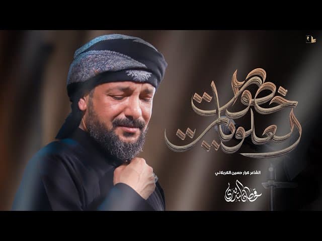  خطوات العلويات / محرم 1446 هـ 