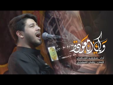 وياك انا معودة