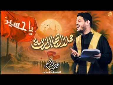 هلا بهالرايه | مشاية زيارة الاربعين 