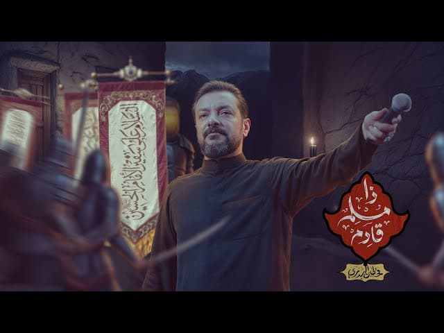 ذا مسلم قادم