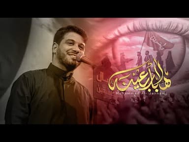 شد لثامه - ليلة العباس عليه السلام