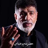 الغيرة