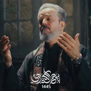 لطميات 1445هـ