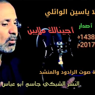 بنت الوصي