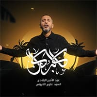 يمشرد الخيالة