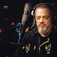 إصدار إيمان و إباء