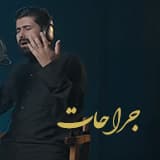 الموت القادم