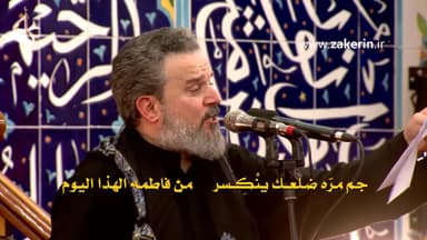 يا غيرة الله