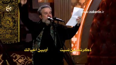 نسيتك