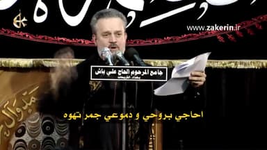عايش جرحج