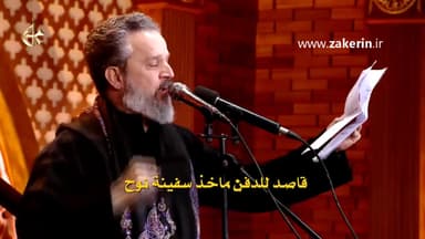 آه إو آه يا فاطمه