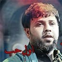 يمه يمه