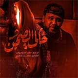 إصدار اظلم وخالي الصحن