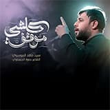 ماعندي غالي