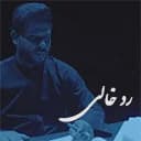 زلم الحرايب
