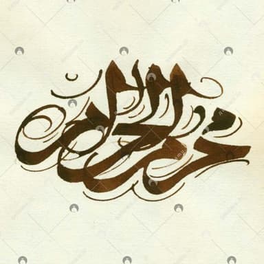 عليه إمن الدهر مقسومه يومين