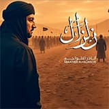 إصدار زلزال