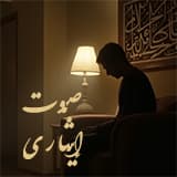 إصدار صوت إيثاري