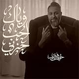ما شافت النوم
