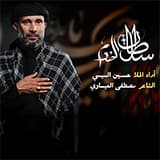 إصدار سلطان الخدم