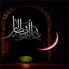 شيعة ونضل شيعة