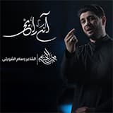 إصدار انا رايح