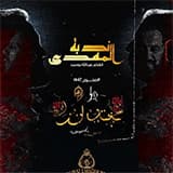 مسية العافية