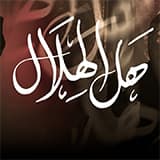 هل من توبة يامولاي