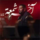 قدر المستطاع