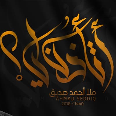 إصدار ما أزل