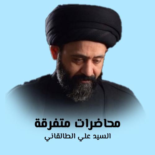 الشيخ حسين الخشن