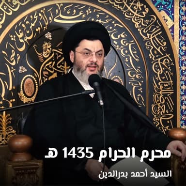 مصباح الأنبياء