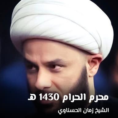 الإنسان والإسلام - 9